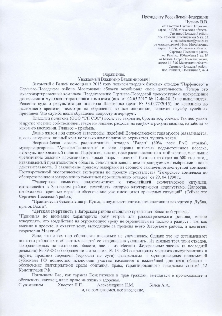 Сахарово: караван идет?