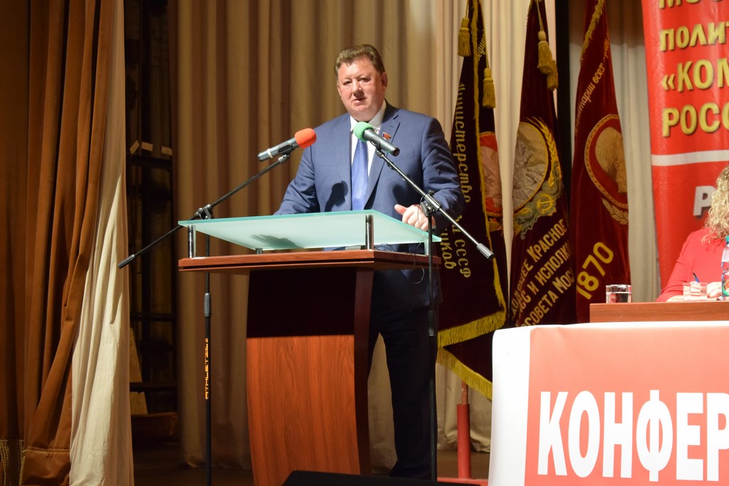 Открылась 47-ая внеочередная отчётно-выборная Конференция МК КПРФ