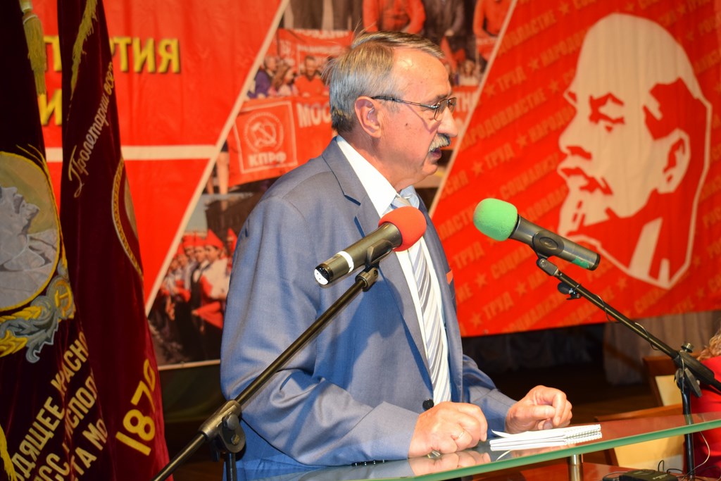 Открылась 47-ая внеочередная отчётно-выборная Конференция МК КПРФ