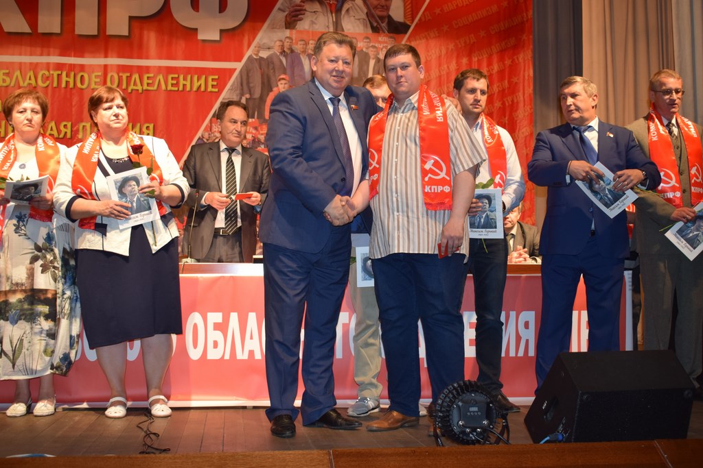 Открылась 47-ая внеочередная отчётно-выборная Конференция МК КПРФ