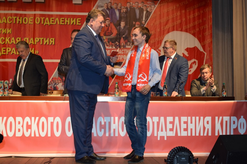 Открылась 47-ая внеочередная отчётно-выборная Конференция МК КПРФ