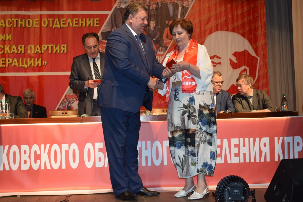 Открылась 47-ая внеочередная отчётно-выборная Конференция МК КПРФ