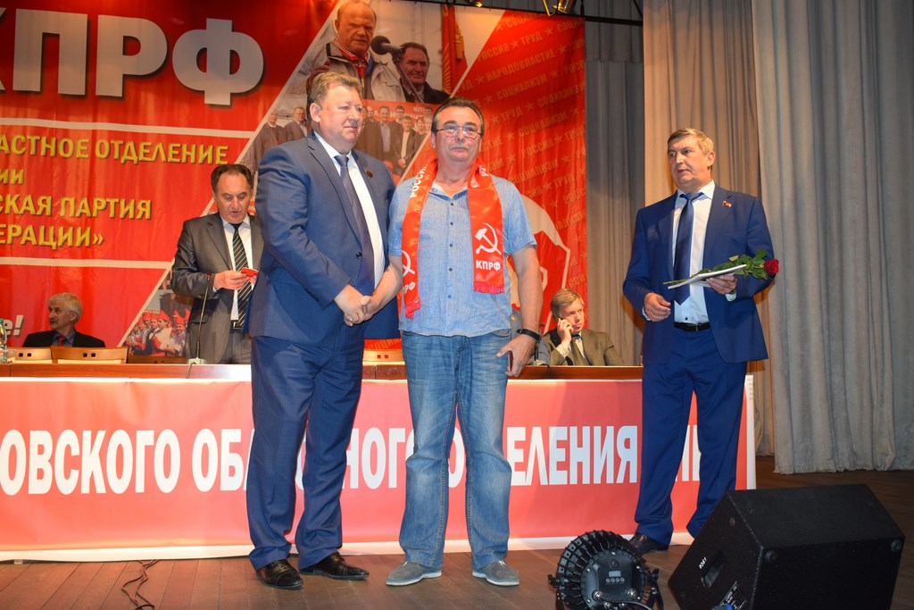 Открылась 47-ая внеочередная отчётно-выборная Конференция МК КПРФ