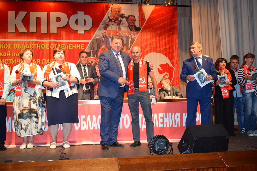 Открылась 47-ая внеочередная отчётно-выборная Конференция МК КПРФ