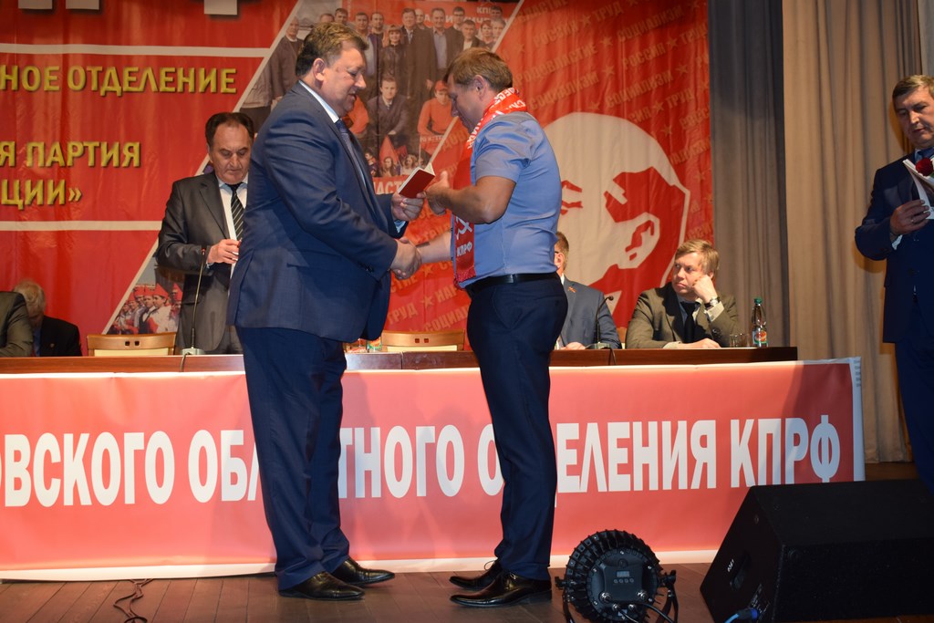 Открылась 47-ая внеочередная отчётно-выборная Конференция МК КПРФ