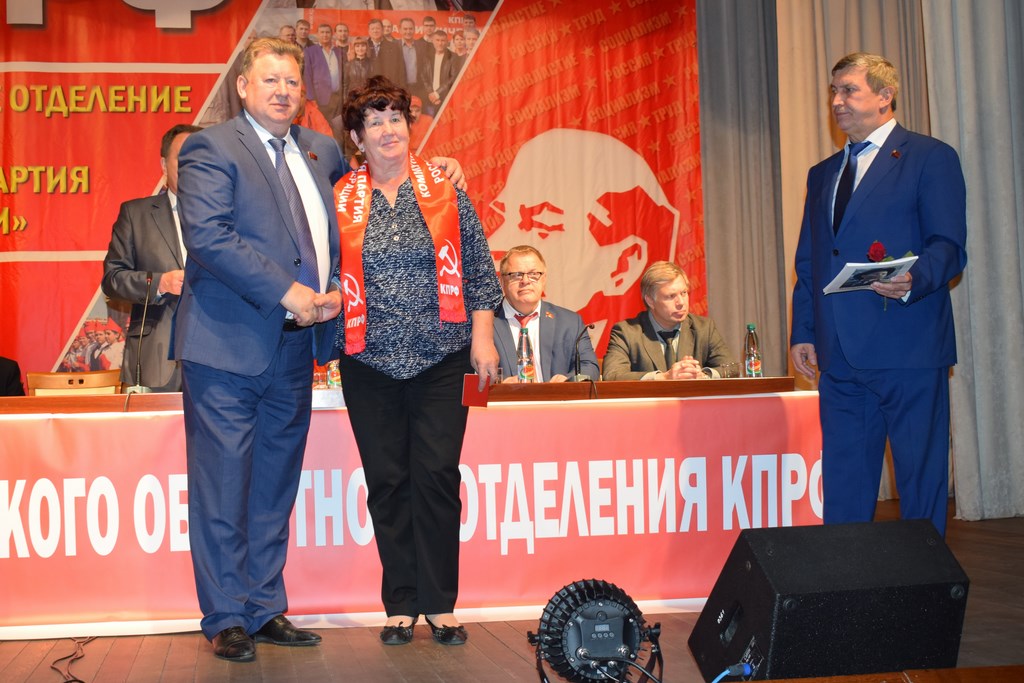 Открылась 47-ая внеочередная отчётно-выборная Конференция МК КПРФ