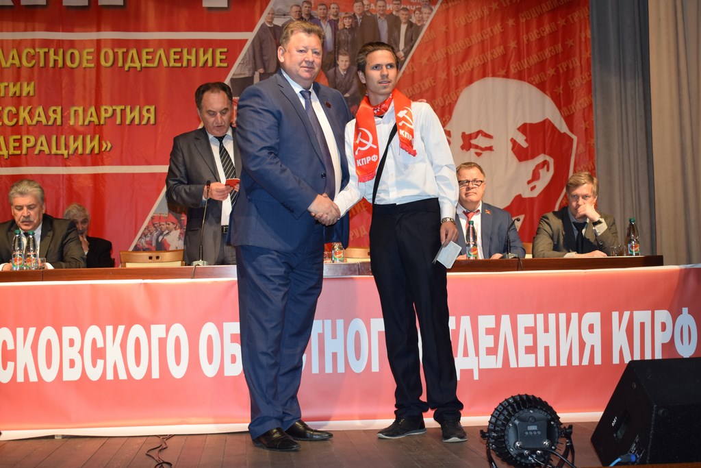 Открылась 47-ая внеочередная отчётно-выборная Конференция МК КПРФ