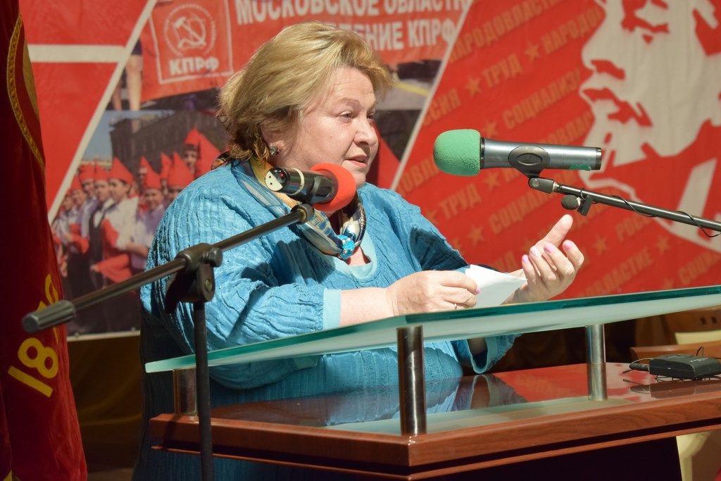 Открылась 47-ая внеочередная отчётно-выборная Конференция МК КПРФ