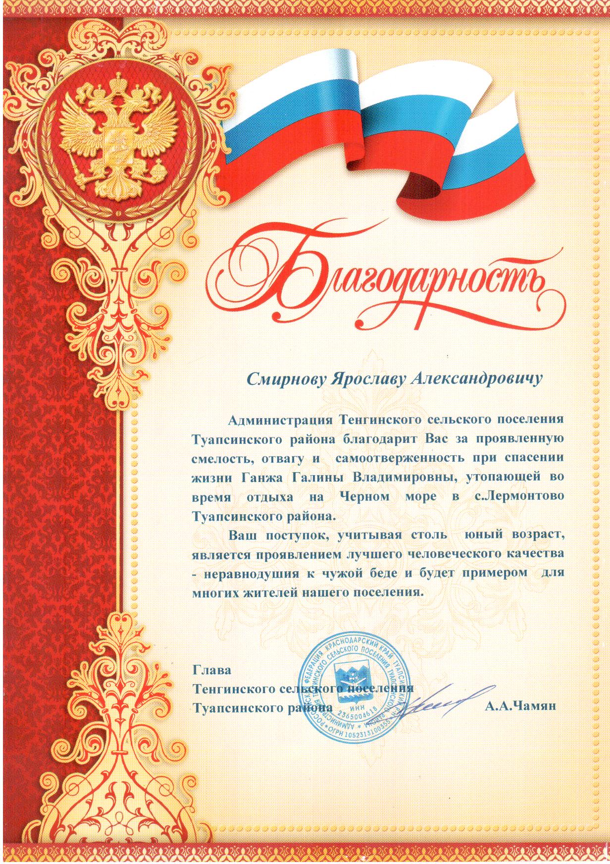 В жизни всегда есть место подвигу