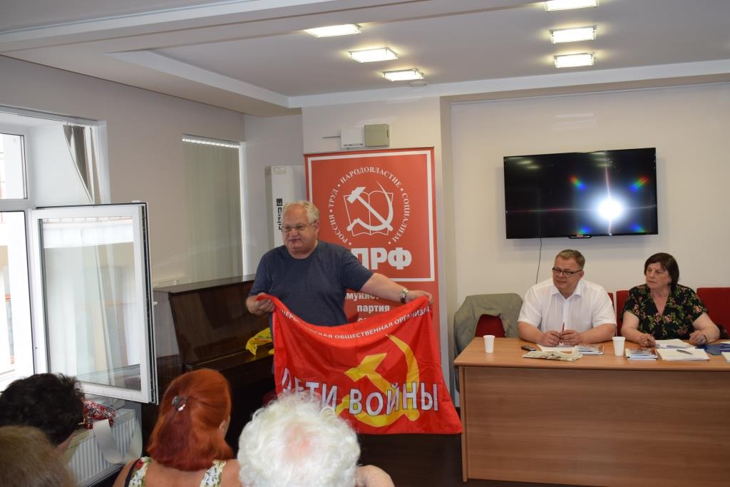 Состоялась 3-я Конференция МО ООО «Дети войны»