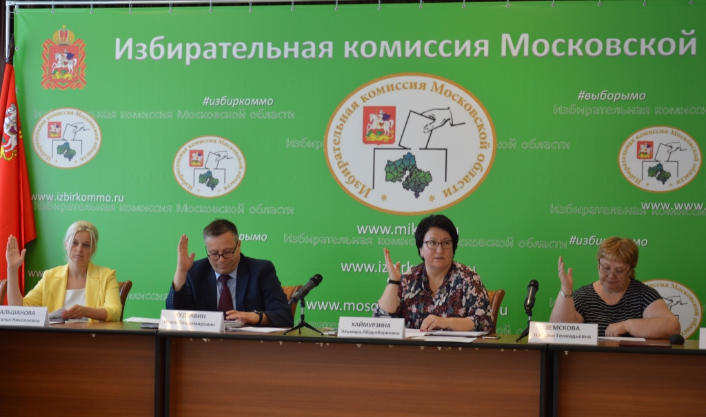 Мособлизбирком зарегистрировал Константина Черемисова для участия в выборах губернатора Подмосковья