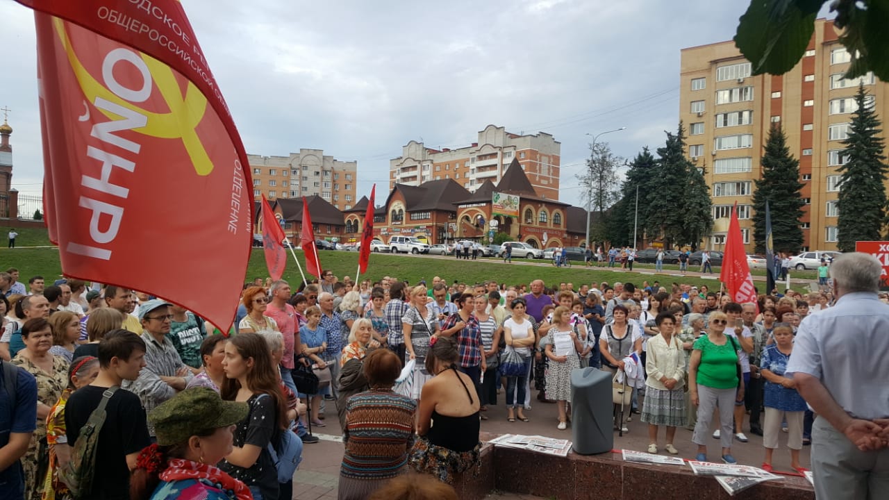 Прошел многотысячный митинг в Раменском