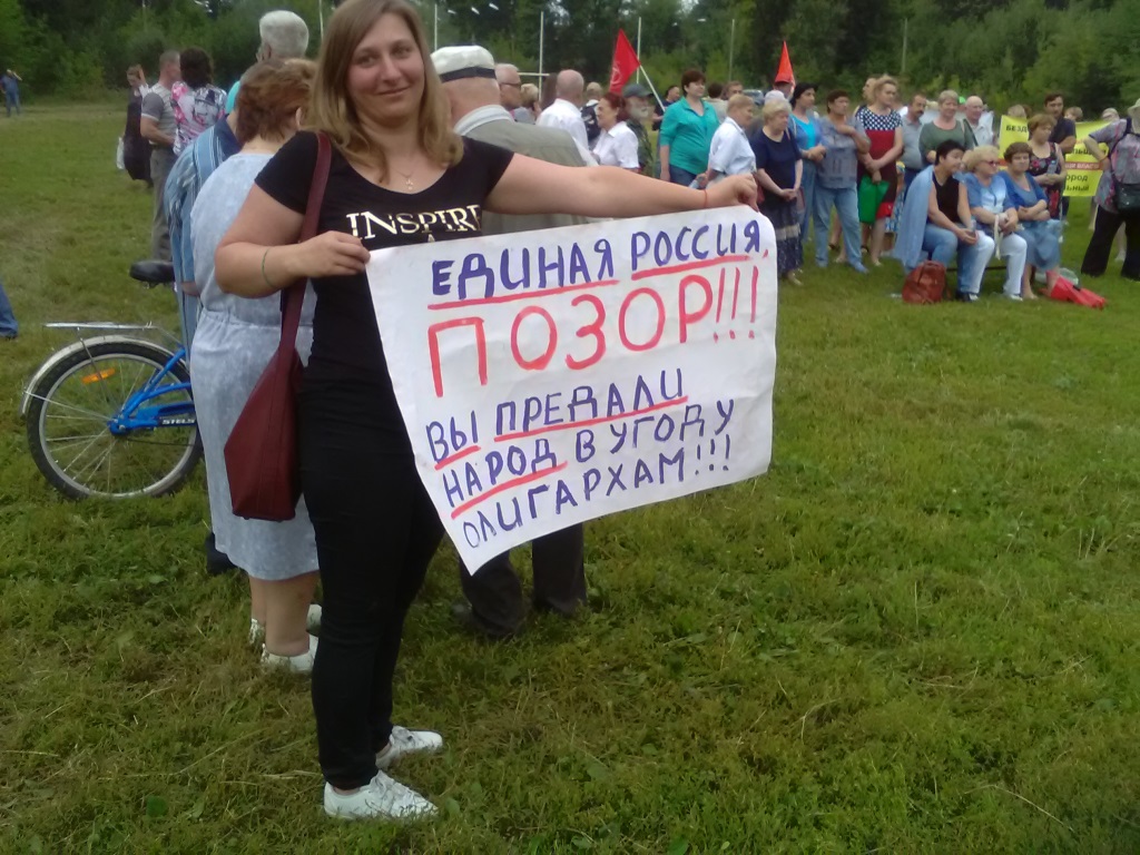 26 июля прошел митинг в Звенигороде