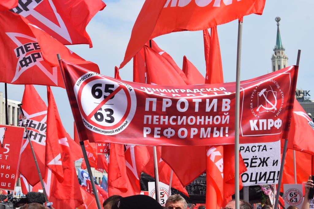 В Москве прошёл многотысячный митинг против пенсионной реформы