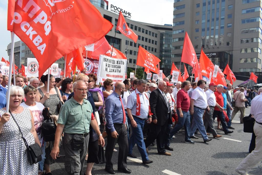 В Москве прошёл многотысячный митинг против пенсионной реформы