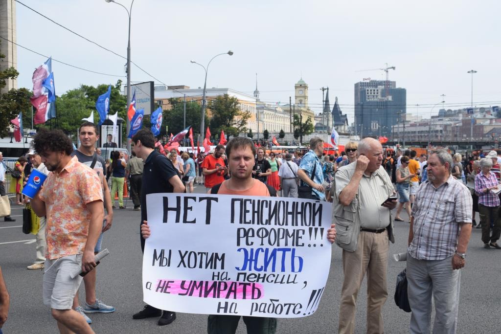 В Москве прошёл многотысячный митинг против пенсионной реформы