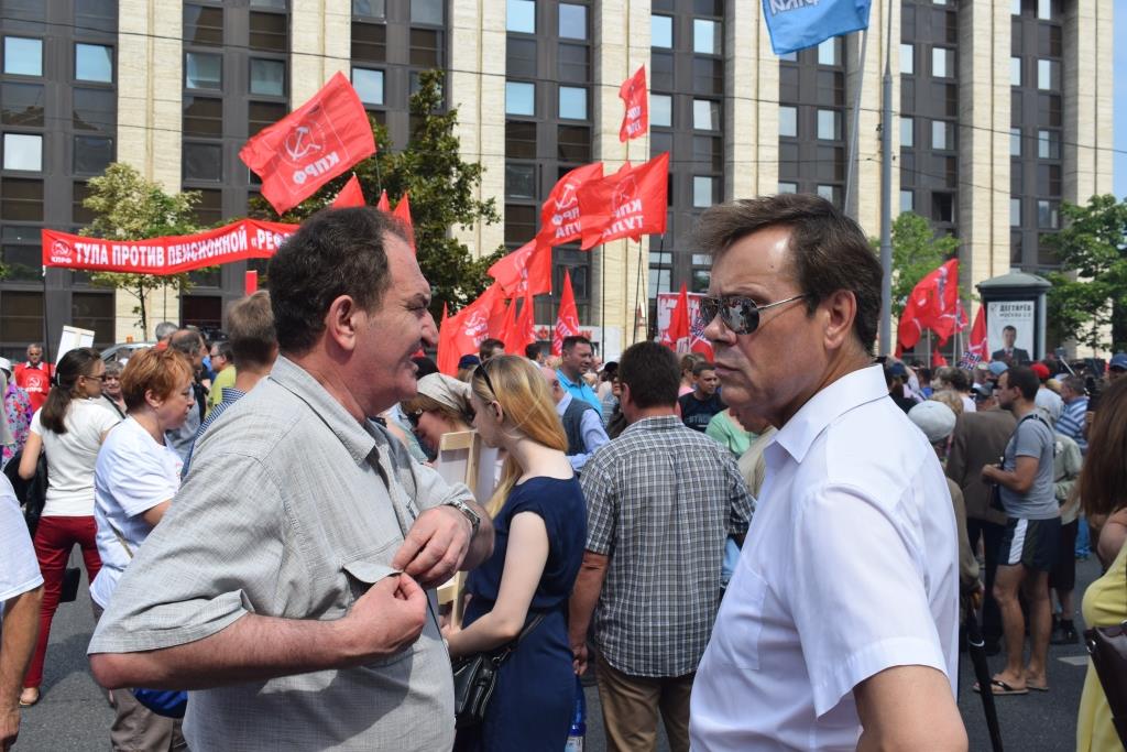 В Москве прошёл многотысячный митинг против пенсионной реформы