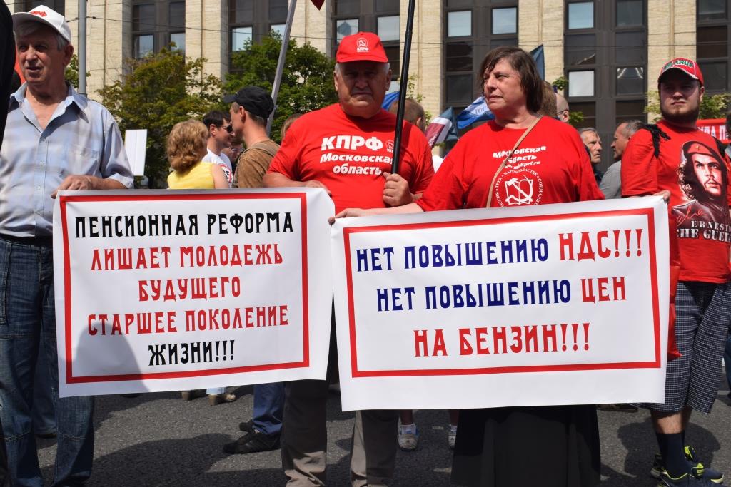 В Москве прошёл многотысячный митинг против пенсионной реформы