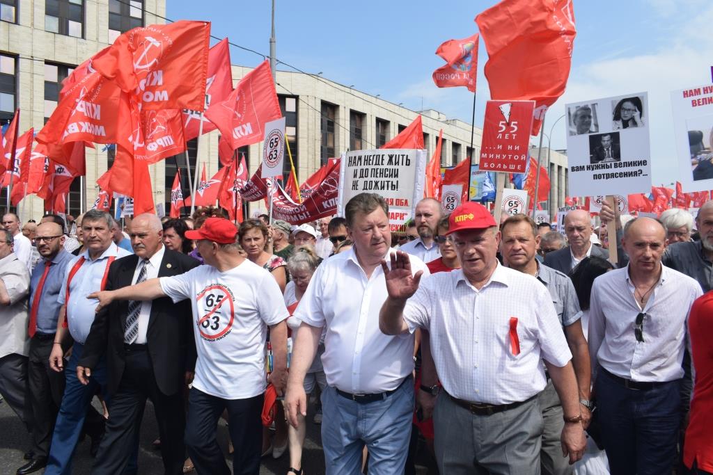 В Москве прошёл многотысячный митинг против пенсионной реформы