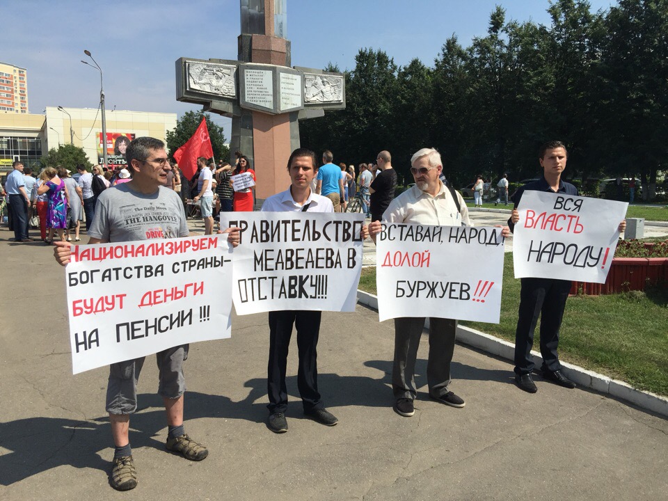 Жители г.о. Подольск выступили против повышения пенсионного возраста!