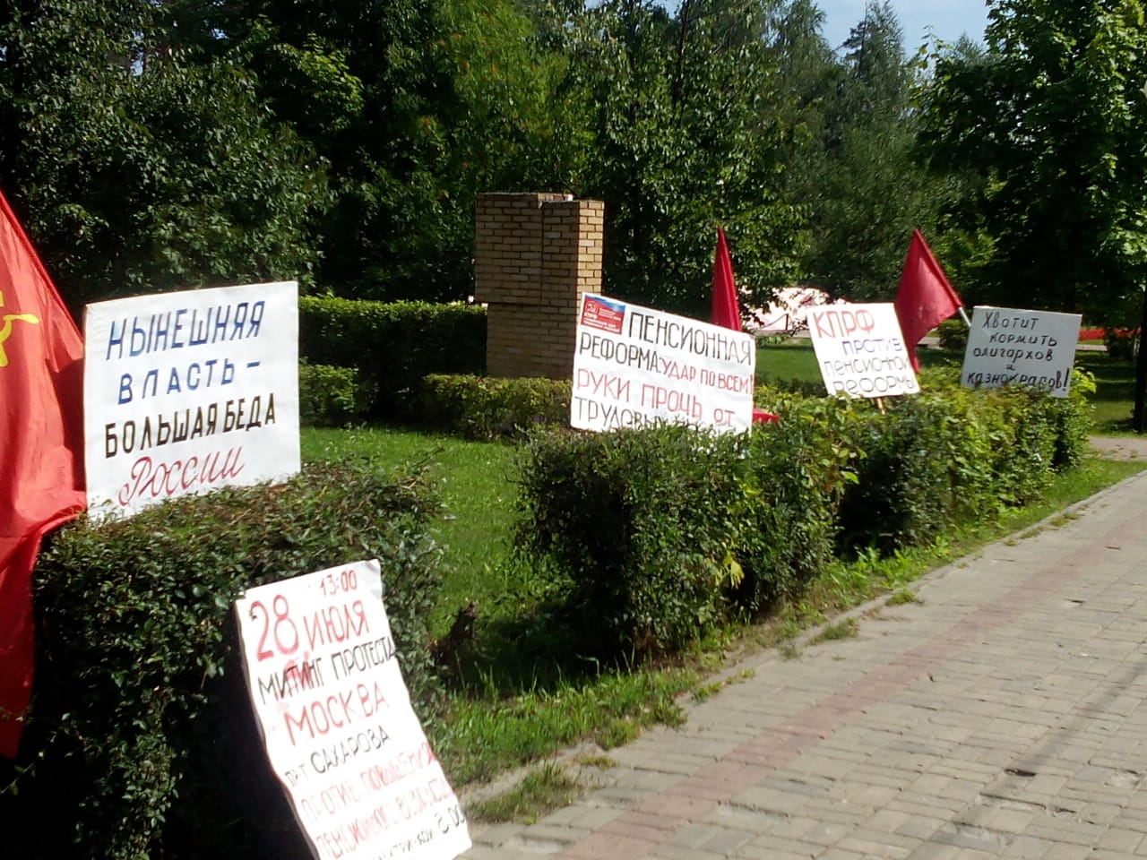 Многотысячные митинги прошли по всему Подмосковью