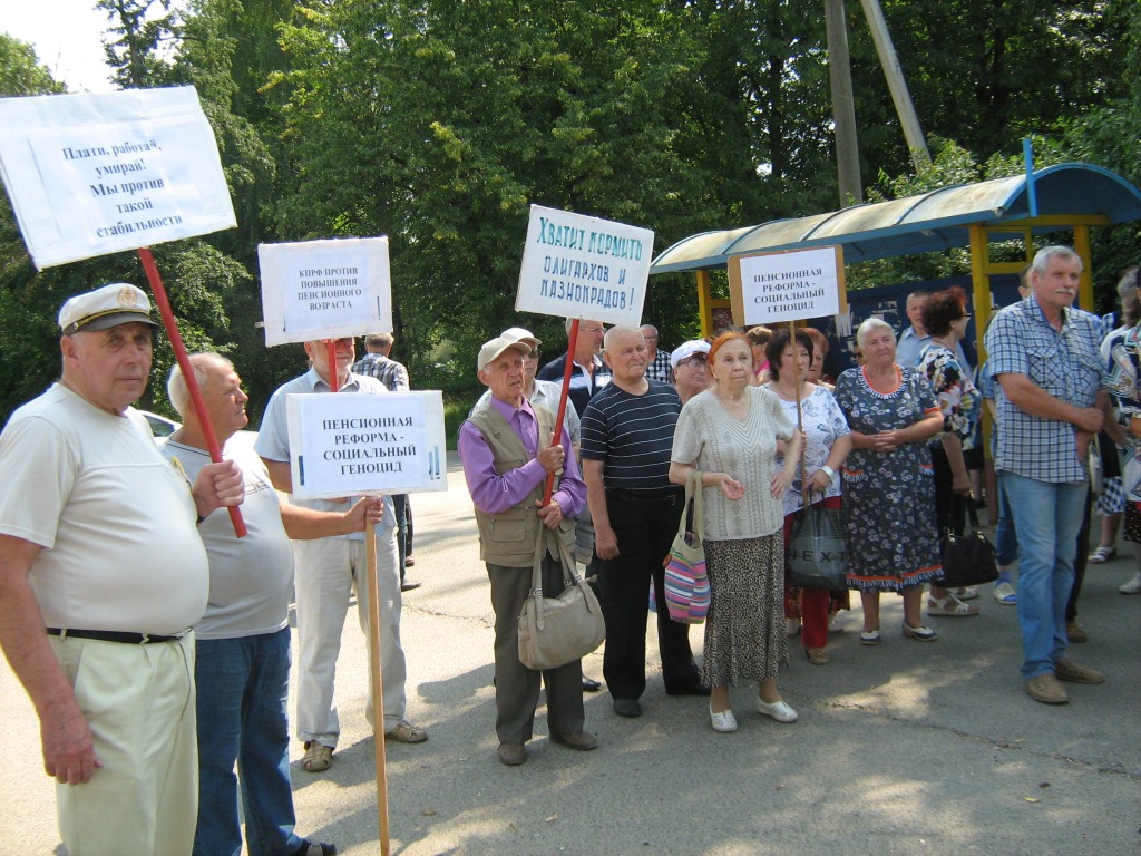 Митинг в Можайске против пенсионной реформы