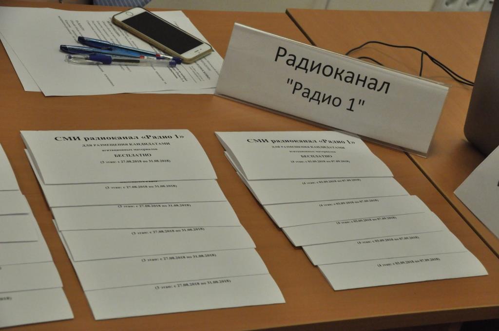 В Подмосковье прошла жеребьевка бесплатного эфирного времени и печатной площади для проведения агитации в СМИ