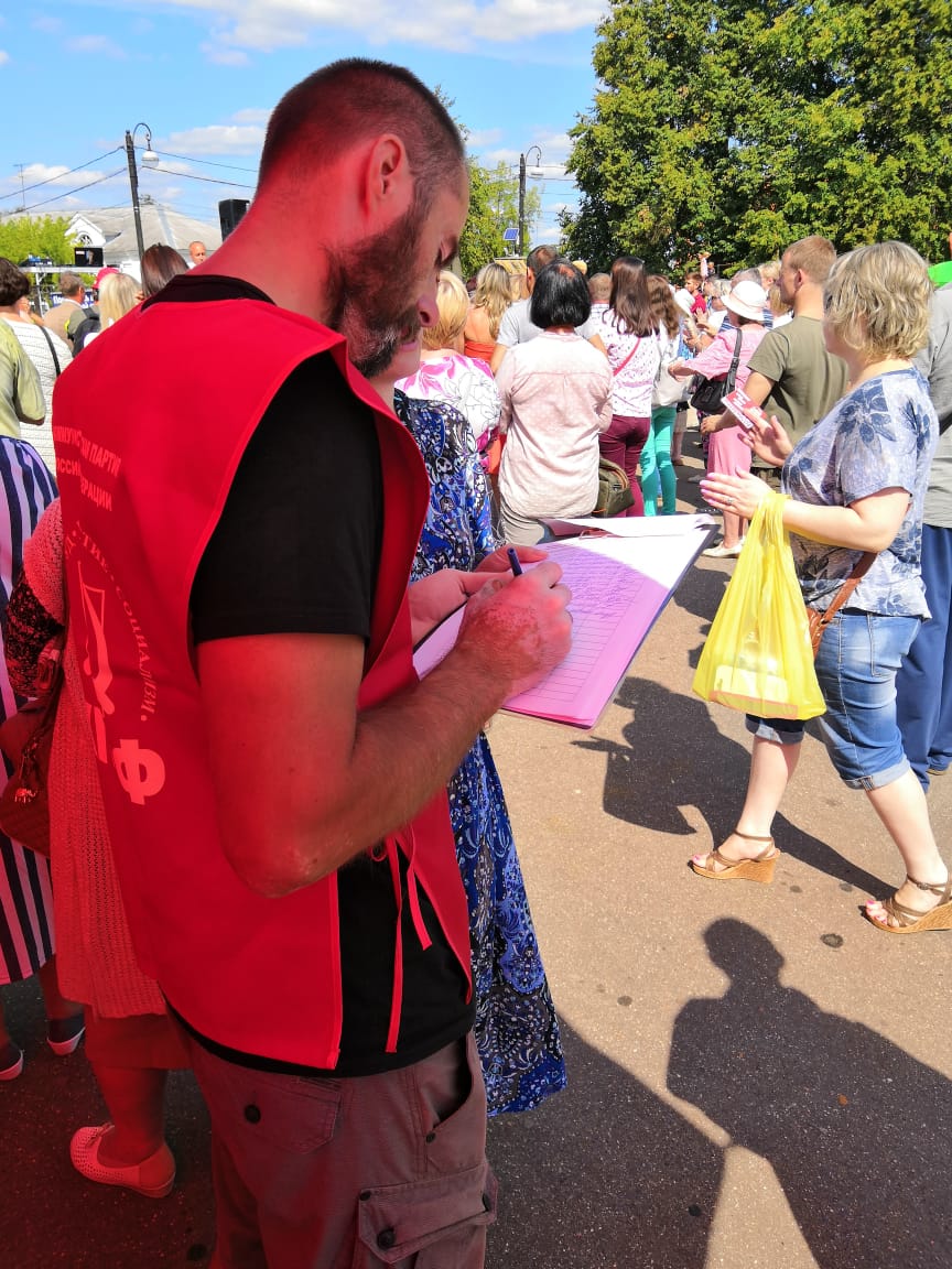18 августа в г. Клин, прошёл митинг организованный партией КПРФ