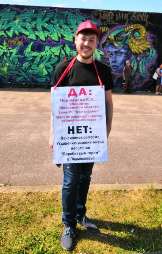 18 августа в г. Клин, прошёл митинг организованный партией КПРФ