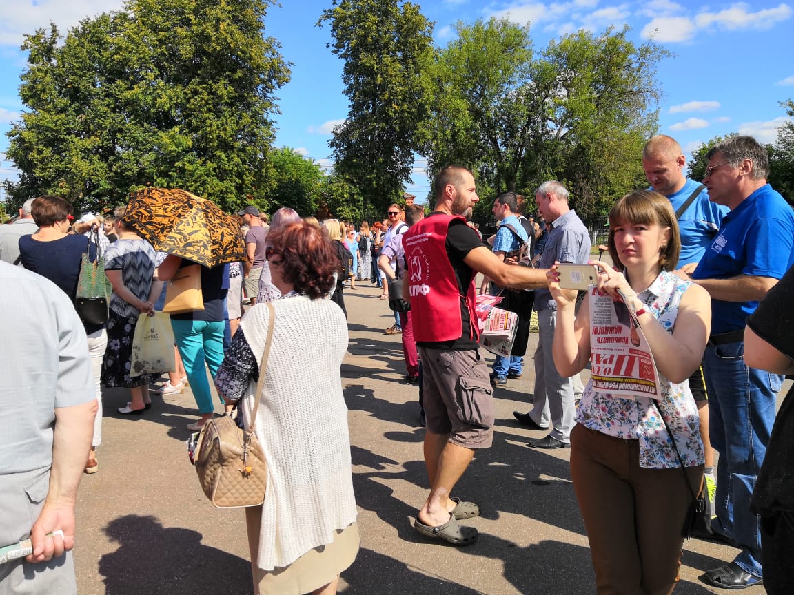 18 августа в г. Клин, прошёл митинг организованный партией КПРФ