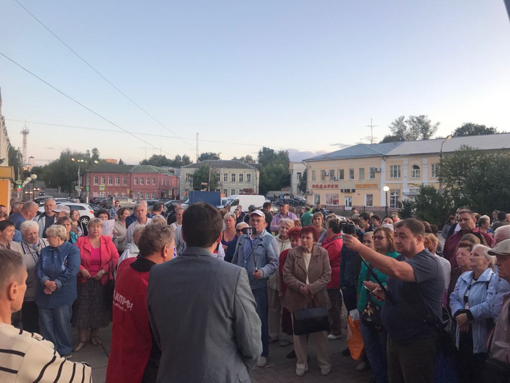 Митинг в Волоколамске «Против пенсионной реформы» и закрытия свалки ТКО «Ядрово»