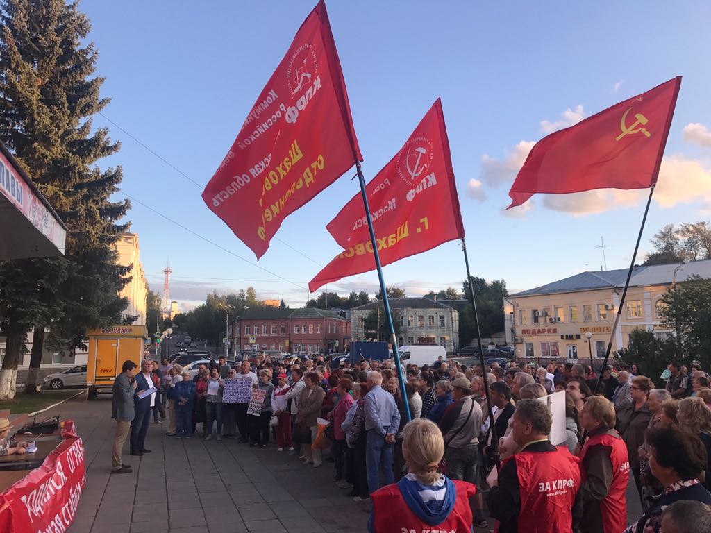 Митинг в Волоколамске «Против пенсионной реформы» и закрытия свалки ТКО «Ядрово»