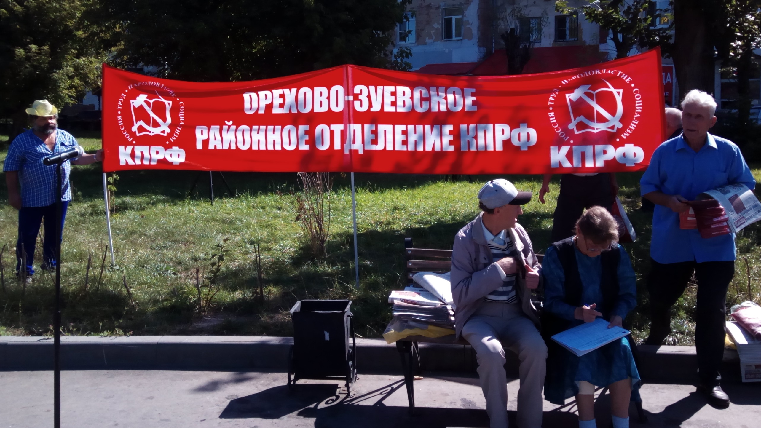 В Орехово-Зуево прошёл митинг против пенсионной реформы