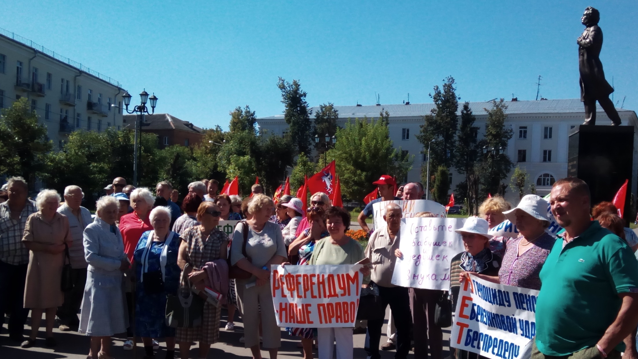 В Орехово-Зуево прошёл митинг против пенсионной реформы