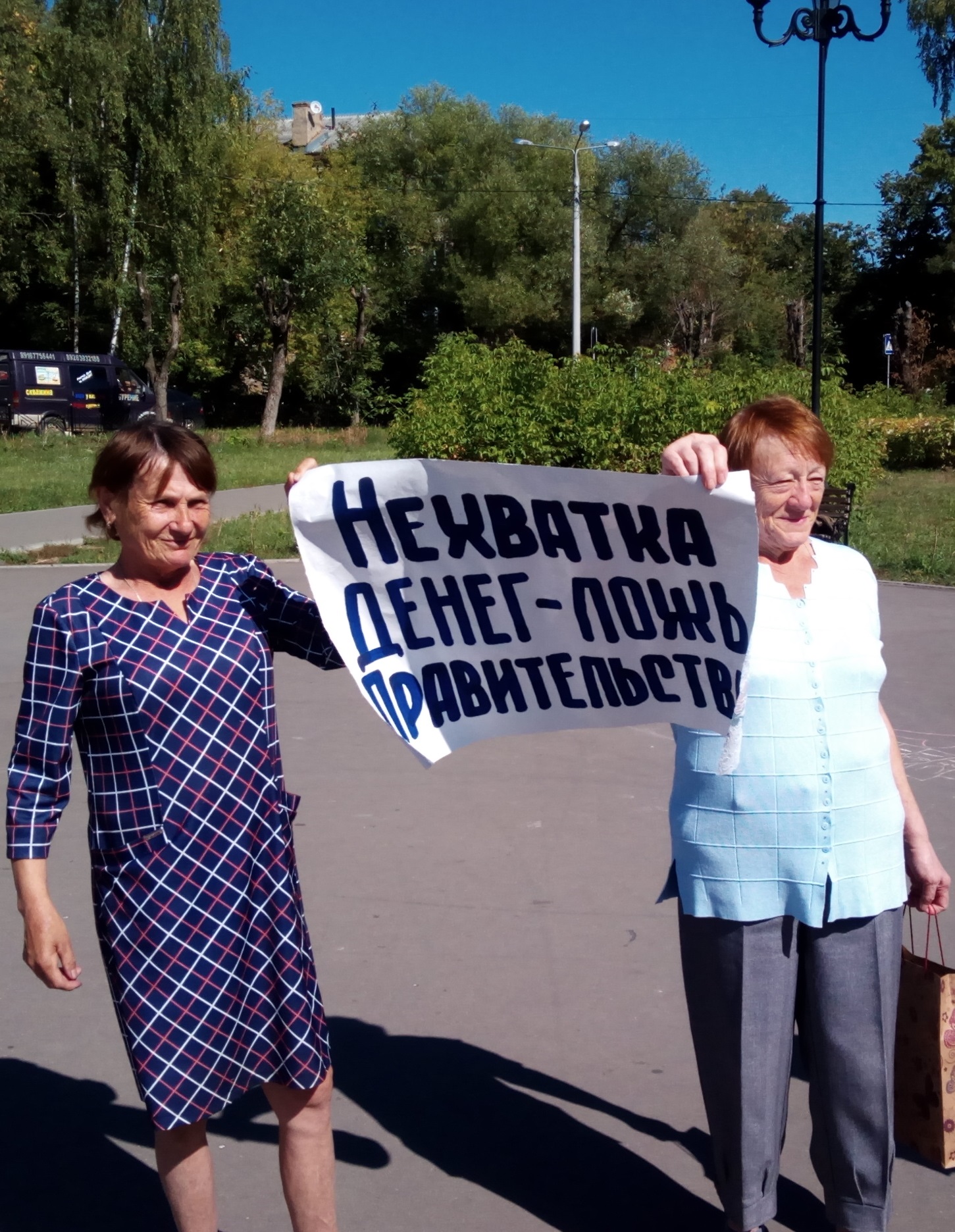В Орехово-Зуево прошёл митинг против пенсионной реформы