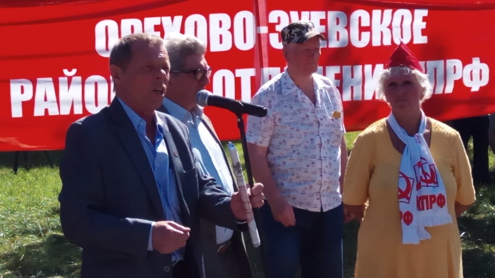 В Орехово-Зуево прошёл митинг против пенсионной реформы
