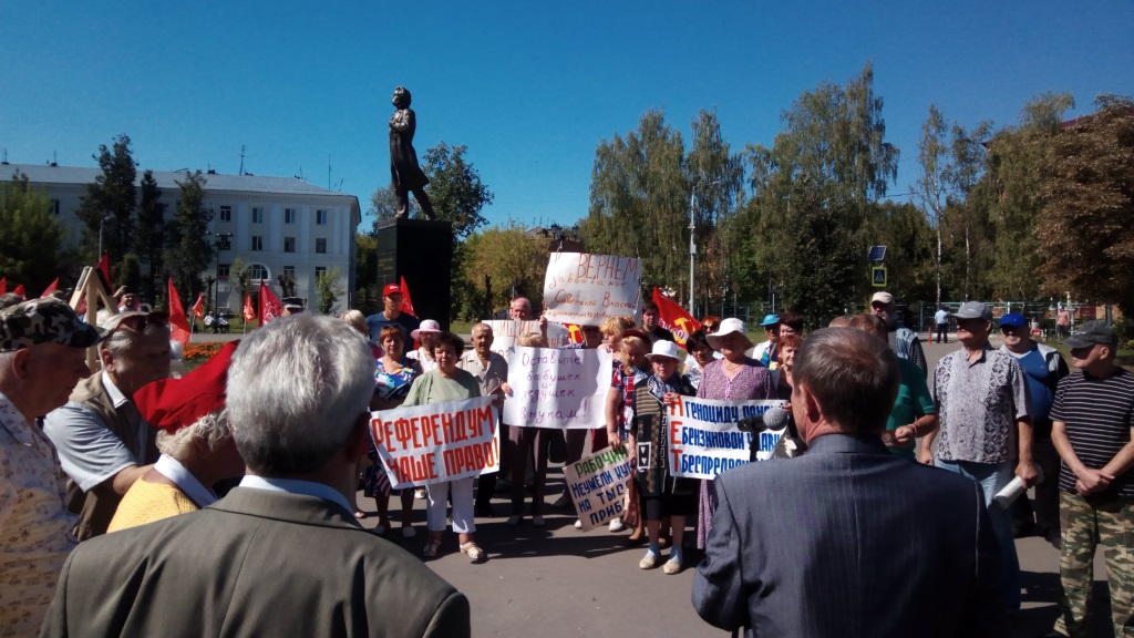 В Орехово-Зуево прошёл митинг против пенсионной реформы