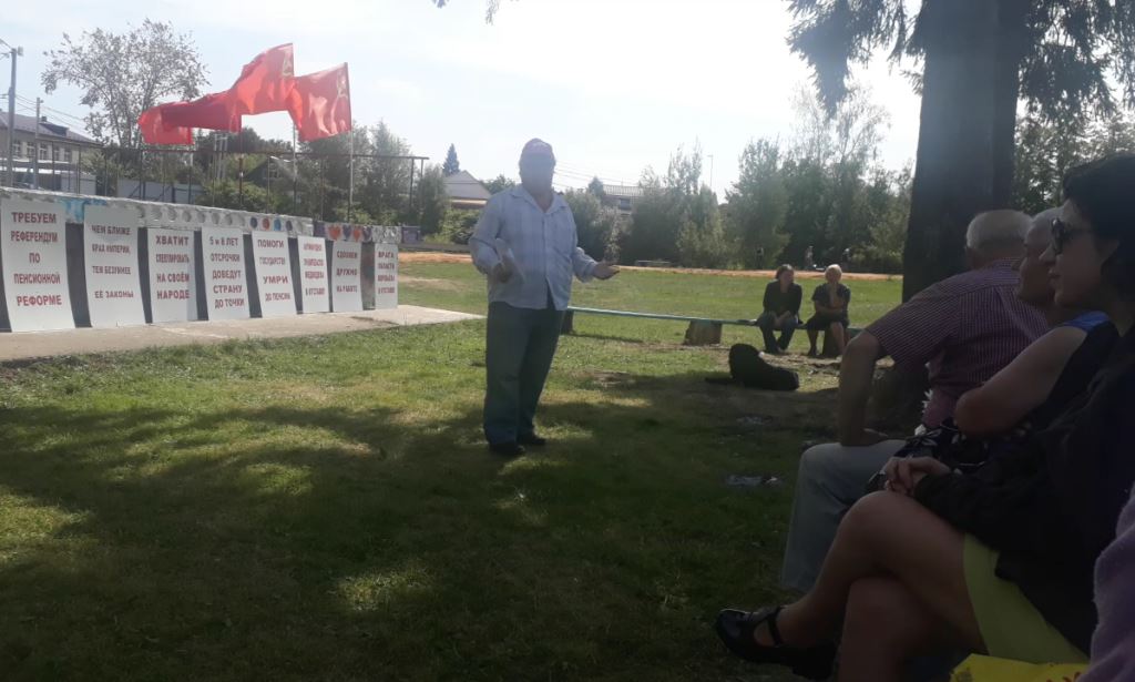 Митинг против антинародной пенсионной реформы прошел в Тучково