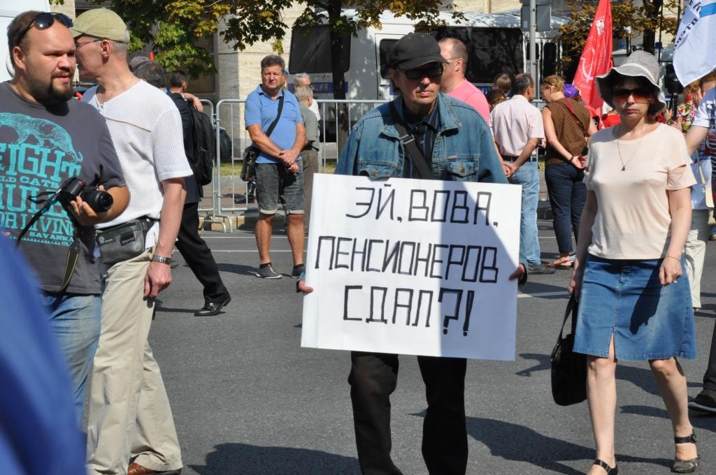 «Нет социальному террору!»