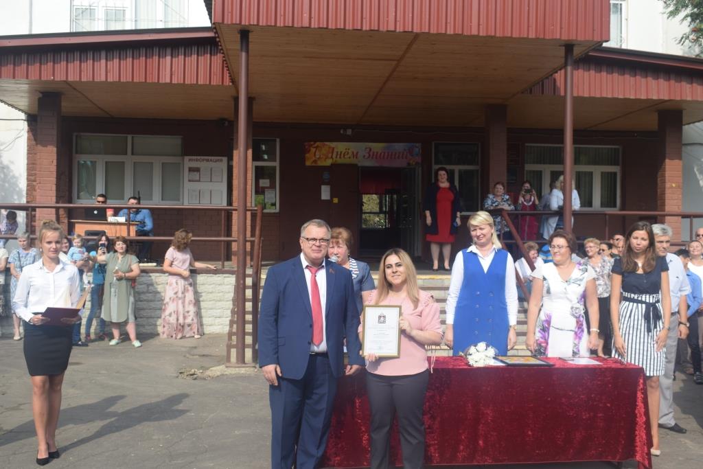 В День знаний Александр Наумов принял участие в торжественной линейке в школе №15 городского округа Подольск