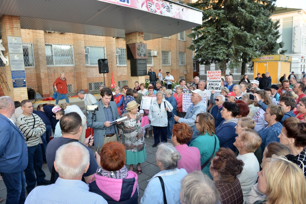 Митинг в Волоколамске «Против пенсионной реформы» и закрытия свалки ТКО «Ядрово»