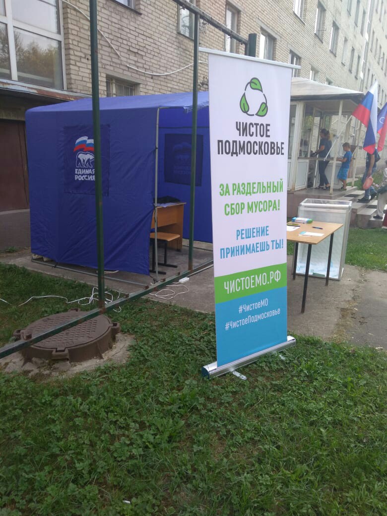 Выявлен ряд нарушений на выборах Губернатора Подмосковья