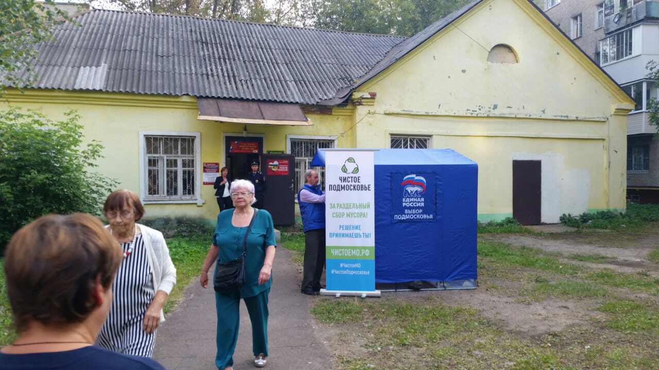 Выявлен ряд нарушений на выборах Губернатора Подмосковья