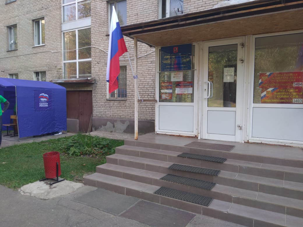 Выявлен ряд нарушений на выборах Губернатора Подмосковья