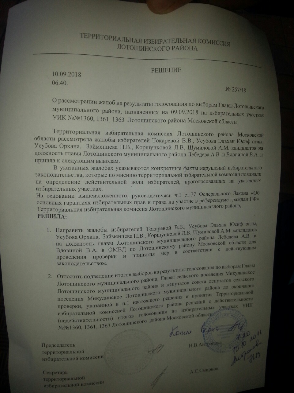 «Единая Россия» не умеет проигрывать