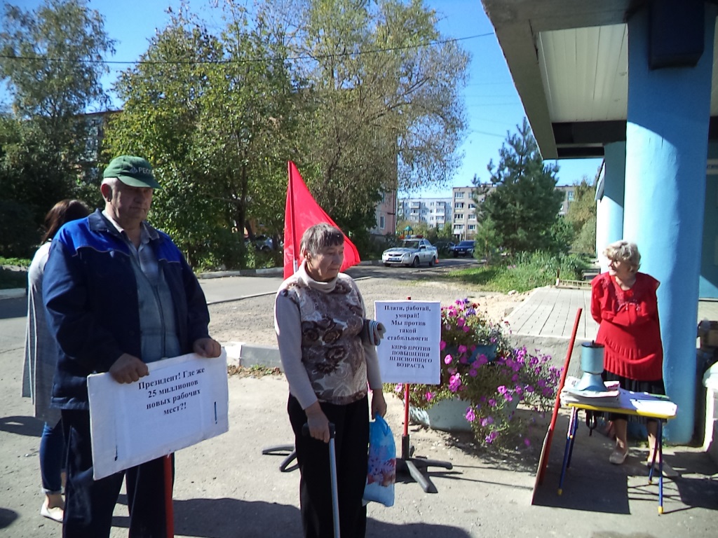 Митинг в Можайске