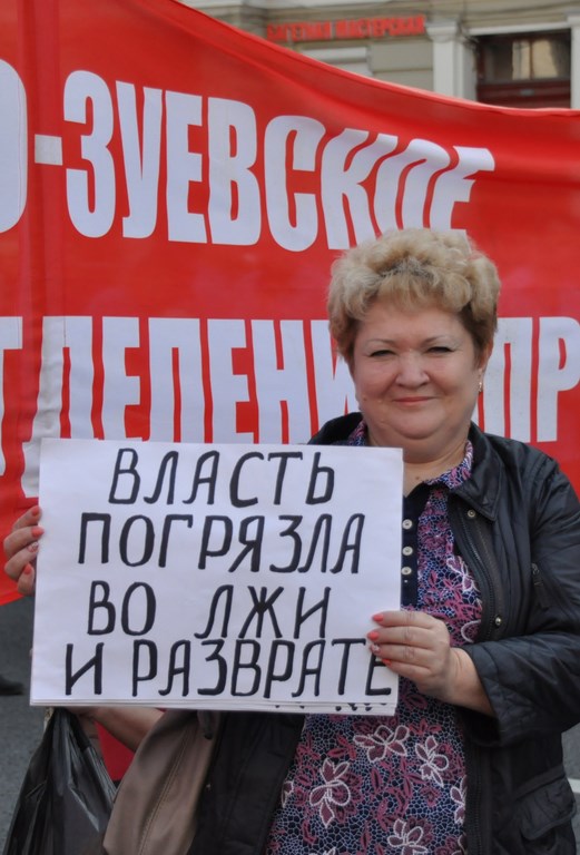 «Не допустим социального террора власти против народа!»
