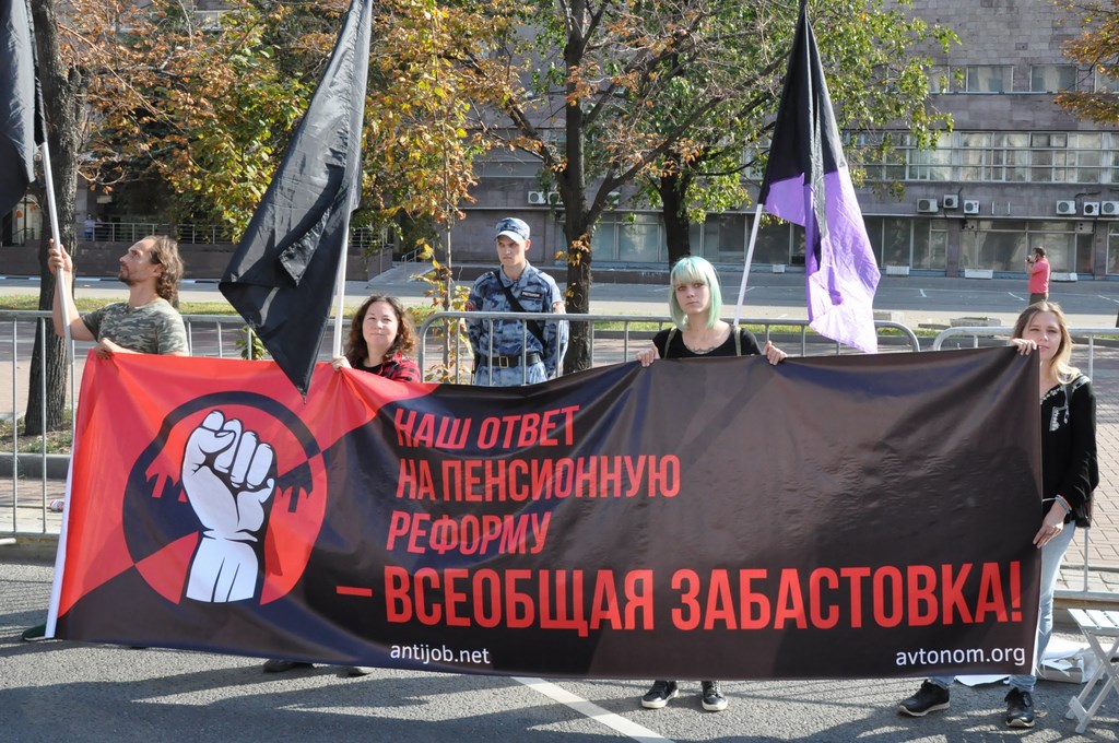 «Не допустим социального террора власти против народа!»