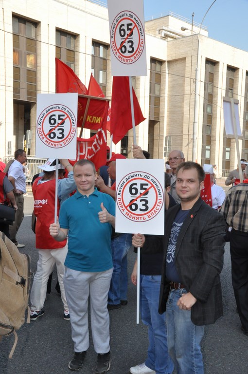 «Не допустим социального террора власти против народа!»