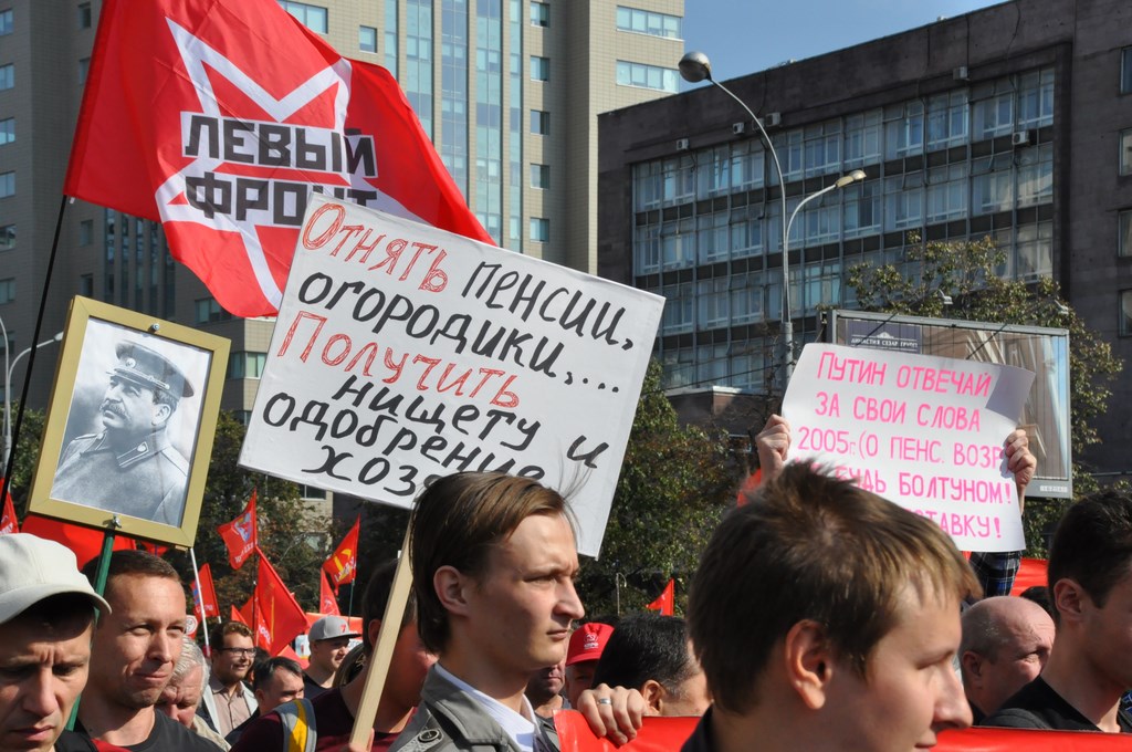 «Не допустим социального террора власти против народа!»